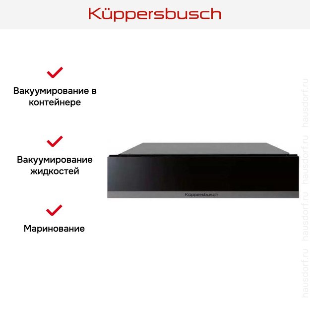 Вакууматор Kuppersbusch CSV 6800.0 S9 Shade of grey (preview 6)