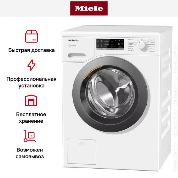 Стиральная машина с фронтальной загрузкой Miele WEA025 WCS Active (фото 8) Стиральная машина с фронтальной загрузкой Miele WEA025 WCS Active (preview 8)