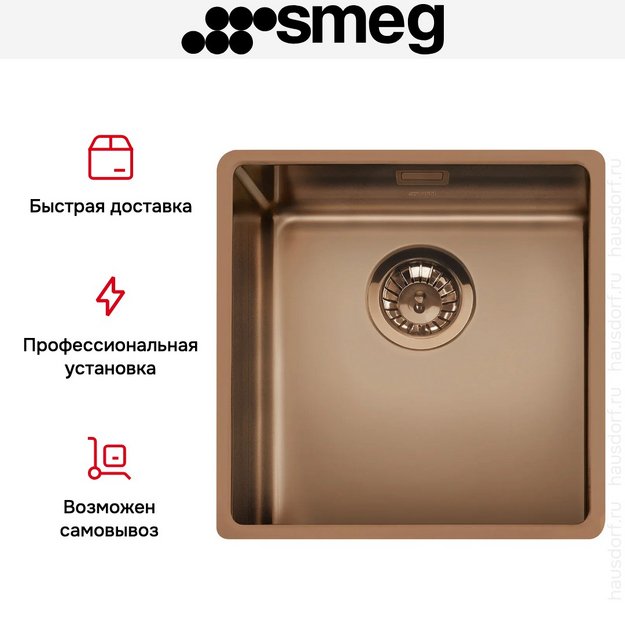 Мойка Smeg VSTR40CUX (preview 5)