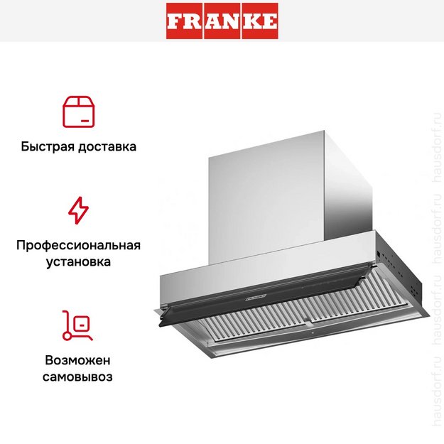 Встраиваемая вытяжка Franke FST DRIP-FREE 60 X/2 KL (preview 13)