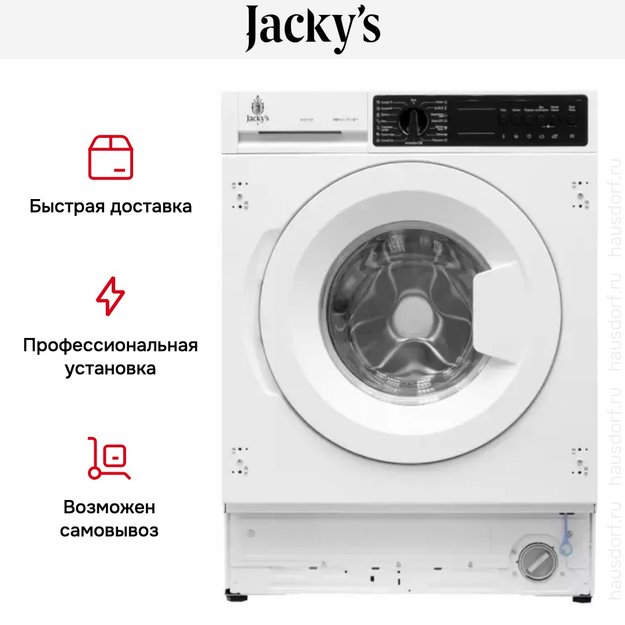 Встраиваемая стиральная машина Jacky`s JW B0722W (фото 8) Встраиваемая стиральная машина Jacky`s JW B0722W (preview 8)