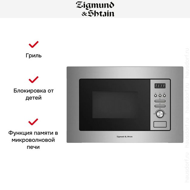 Встраиваемая СВЧ-печь Zigmund Shtain BMO 16.202 S (preview 4)