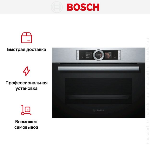 Компактный духовой шкаф Bosch CSG656BS2 (preview 8)