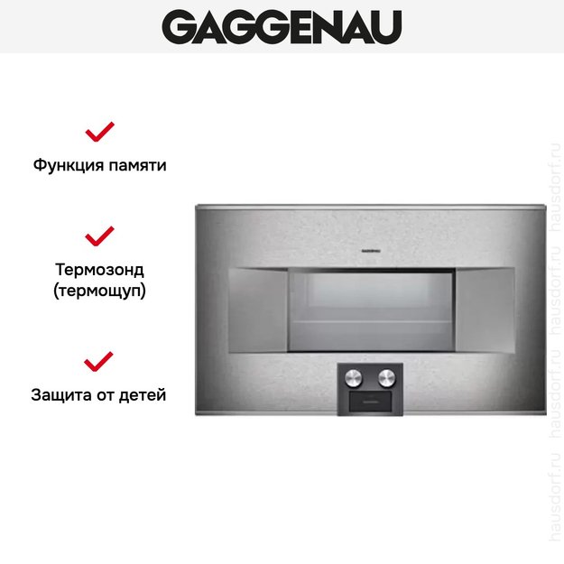 Духовой шкаф-пароварка Gaggenau BS 484-110 (preview 6)