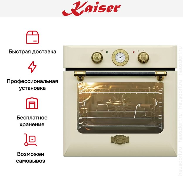 Встраиваемый электрический духовой шкаф Kaiser EH 6424 ElfBE (фото 9) Встраиваемый электрический духовой шкаф Kaiser EH 6424 ElfBE (preview 9)
