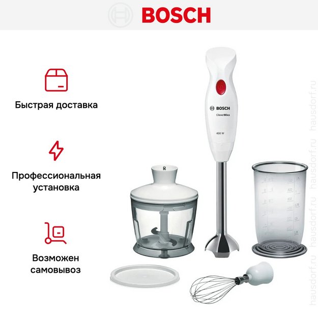 Блендер Bosch MSM24500 белый (фото 13) Блендер Bosch MSM24500 белый (preview 13)