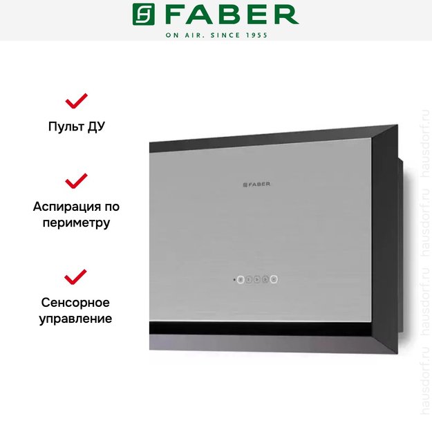 Вытяжка Faber TWICE ARIES X/BK MATT A60 (preview 4)