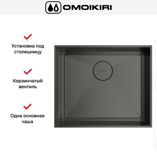 Мойка Omoikiri KASEN 53-26 INT-GM (preview 5)