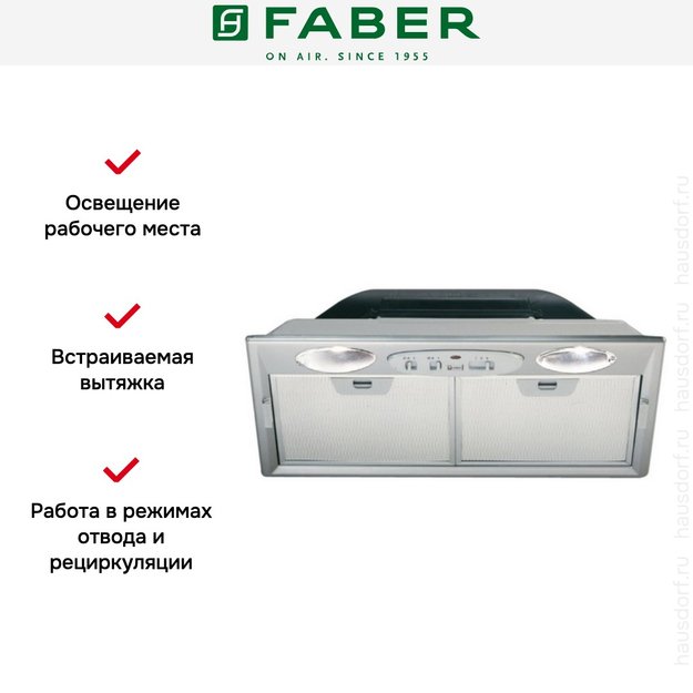 Встраиваемая вытяжка Faber INCA SMART C GR A70 (фото 3) Встраиваемая вытяжка Faber INCA SMART C GR A70 (preview 3)