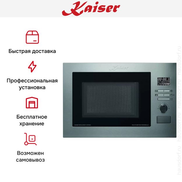 Встраиваемая микроволновая печь Kaiser EM 2520 (preview 8)