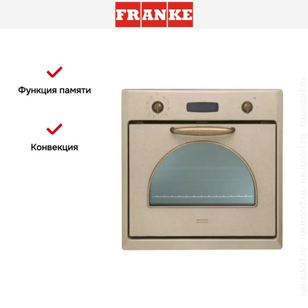 Духовой шкаф Franke CM 981 M OA (фото 5) Духовой шкаф Franke CM 981 M OA (preview 5)