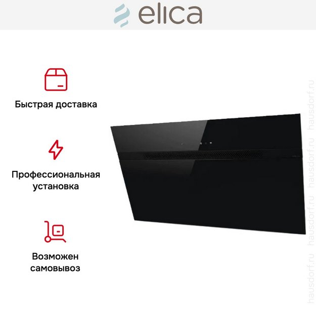Вытяжка Elica NEAT @ BL/A/90 (фото 5) Вытяжка Elica NEAT @ BL/A/90 (preview 5)