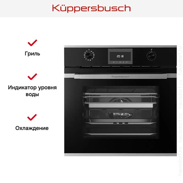 Духовой шкаф с паром Kuppersbusch BD 6340.0 S1 Stainless steel (preview 6)