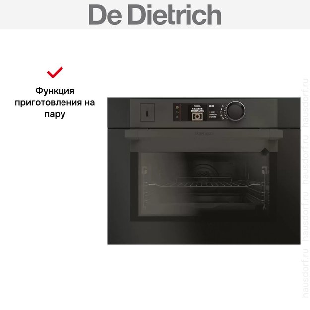 Духовой шкаф с функцией пара De Dietrich DKR7580BB (фото 7) Духовой шкаф с функцией пара De Dietrich DKR7580BB (preview 7)