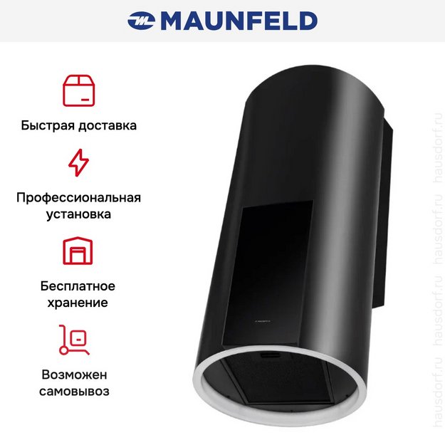 Вытяжка Maunfeld ALBA 39 Wall Black (preview 10)