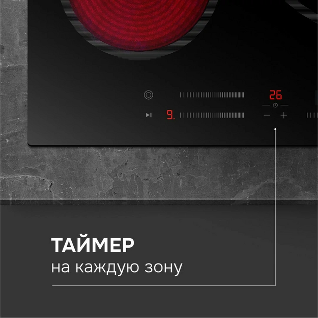 Варочная поверхность Zigmund & Shtain CN 53.6 B (preview 5)