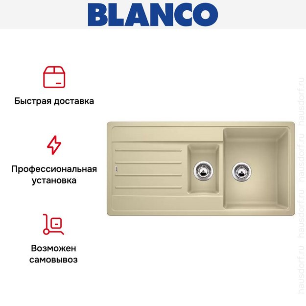 Мойка Blanco LEGRA 6S SILGRANIT шампань (фото 8) Мойка Blanco LEGRA 6S SILGRANIT шампань (preview 8)