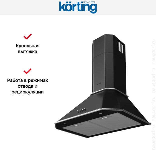 Купольная вытяжка Korting KHC 6839 NX (preview 5)