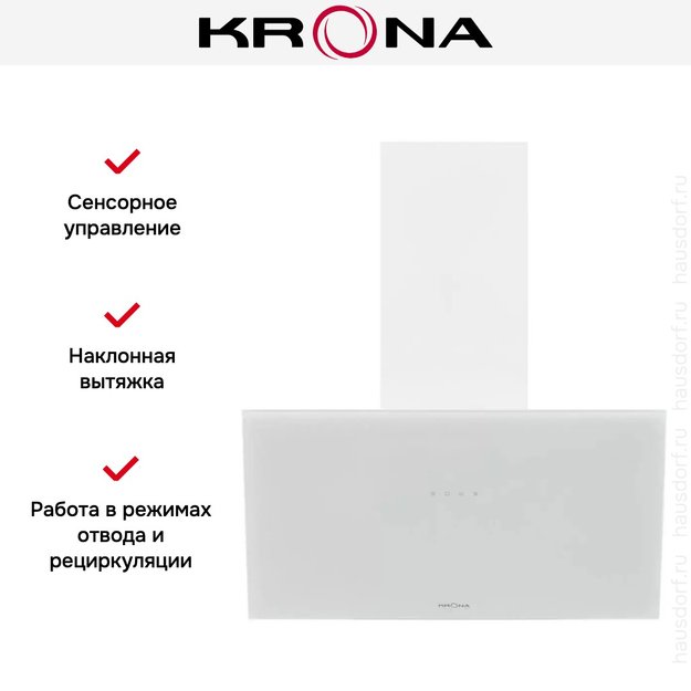 Вытяжка Krona VEREIN I 600 WHITE S (preview 16)