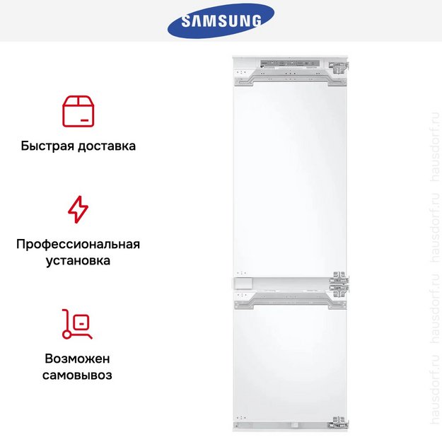 Встраиваемый холодильник Samsung BRB80F26CEF0EO (preview 17)