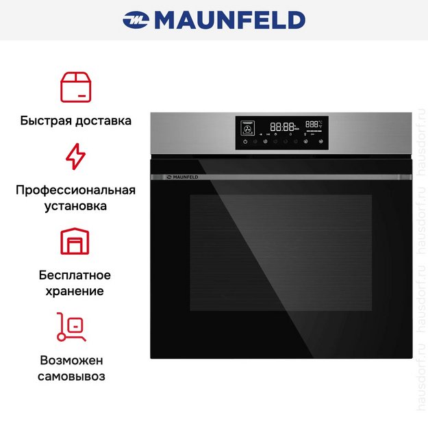 Духовой шкаф Maunfeld AEOD76106S (preview 5)