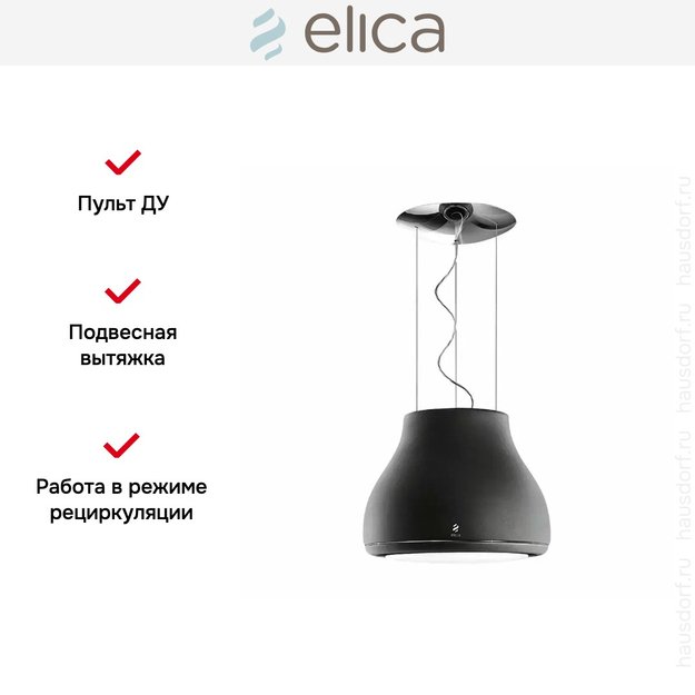 Вытяжка Elica SHINING CAST IRON/F/50 (фото 5) Вытяжка Elica SHINING CAST IRON/F/50 (preview 5)