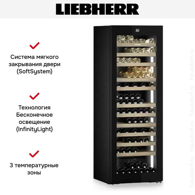 Винный шкаф Liebherr WPgbi 7473 Vinidor Selection (preview 11)