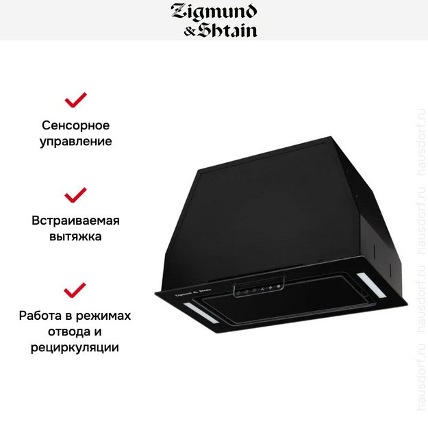 Встраиваемая вытяжка Zigmund Shtain K 170.5 B (preview 8)
