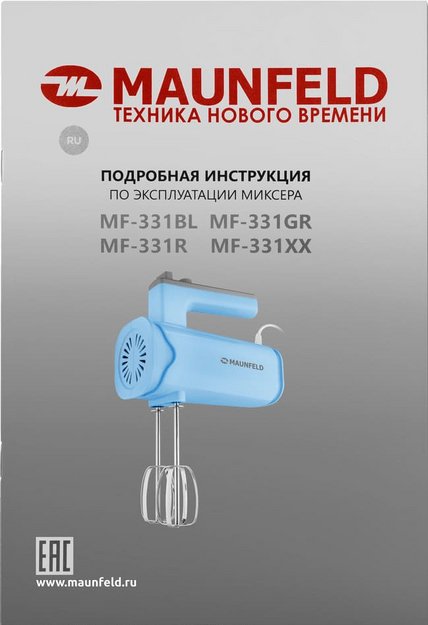 Миксер Maunfeld MF-331GR (фото 10) Миксер Maunfeld MF-331GR (preview 10)