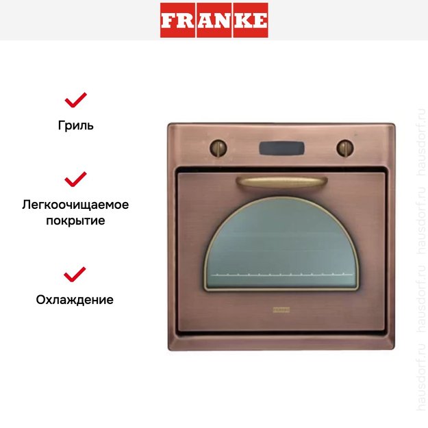 Духовой шкаф Franke CM 981 M CO (фото 4) Духовой шкаф Franke CM 981 M CO (preview 4)