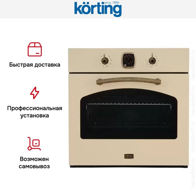 Духовой шкаф Korting OKB 481 CRB (фото 6) Духовой шкаф Korting OKB 481 CRB (preview 6)
