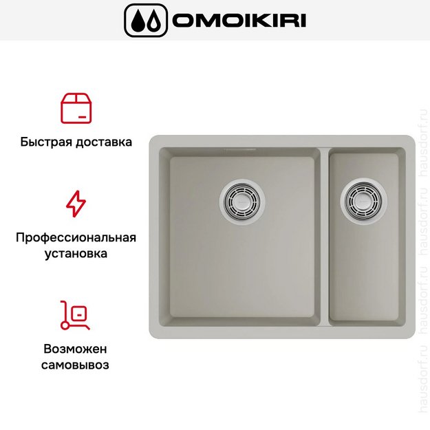 Мойка Omoikiri Kata 55-2-U-PA (preview 7)