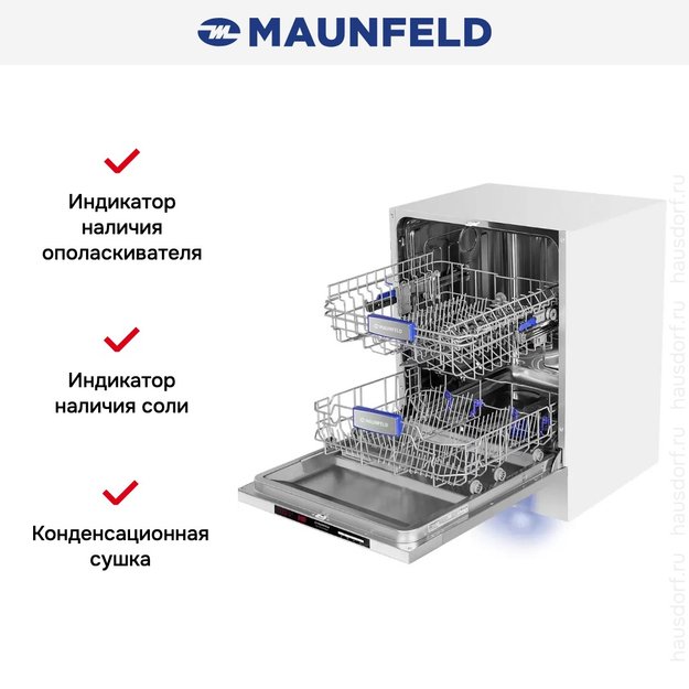 Встраиваемая посудомоечная машина Maunfeld MLP-122D Light Beam (фото 22) Встраиваемая посудомоечная машина Maunfeld MLP-122D Light Beam (preview 22)