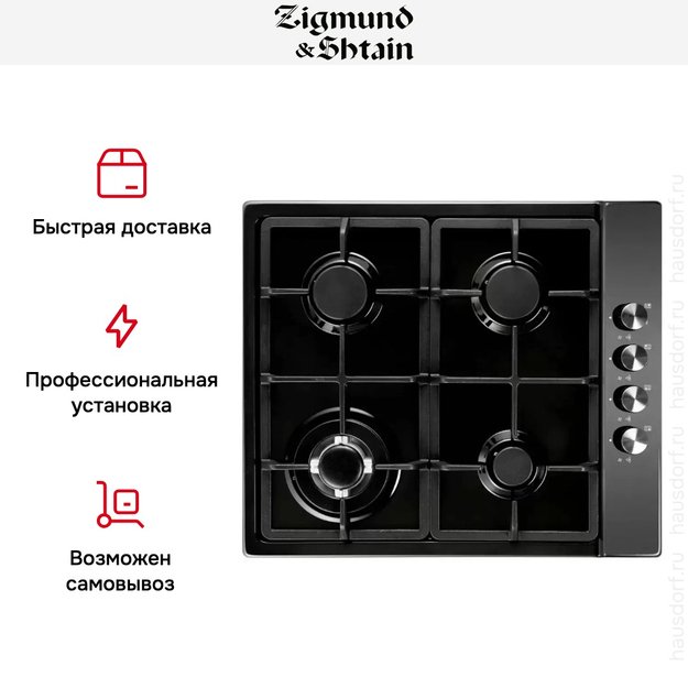 Встраиваемая газовая варочная панель Zigmund Shtain GN 98.61 B (preview 3)