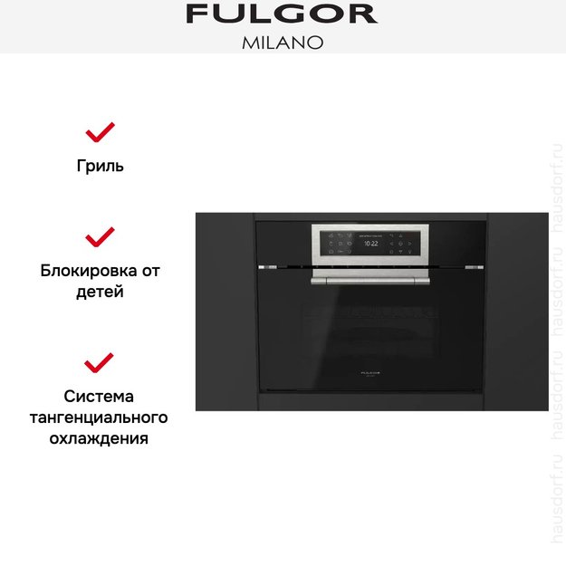 Встраиваемая микроволновая печь Fulgor Milano FCLGMO 4508 TEM BK (фото 8) Встраиваемая микроволновая печь Fulgor Milano FCLGMO 4508 TEM BK (preview 8)