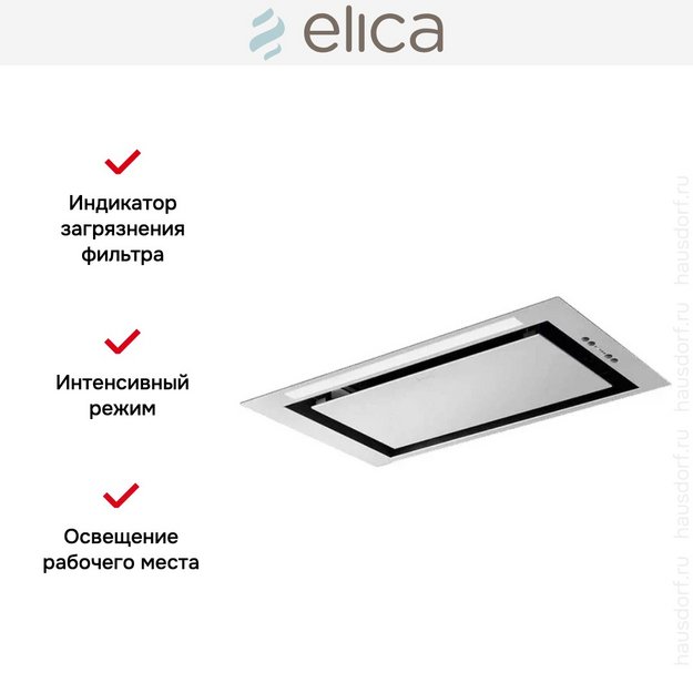 Встраиваемая вытяжка Elica LANE SENSOR @ IX/A/52 (фото 6) Встраиваемая вытяжка Elica LANE SENSOR @ IX/A/52 (preview 6)