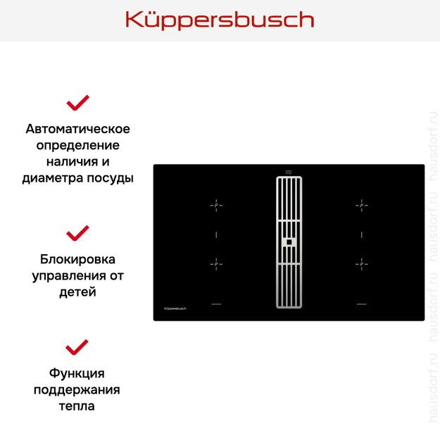 Варочная панель с вытяжкой Kuppersbusch KMI 9850.0 SR Stainless Steel (preview 6)