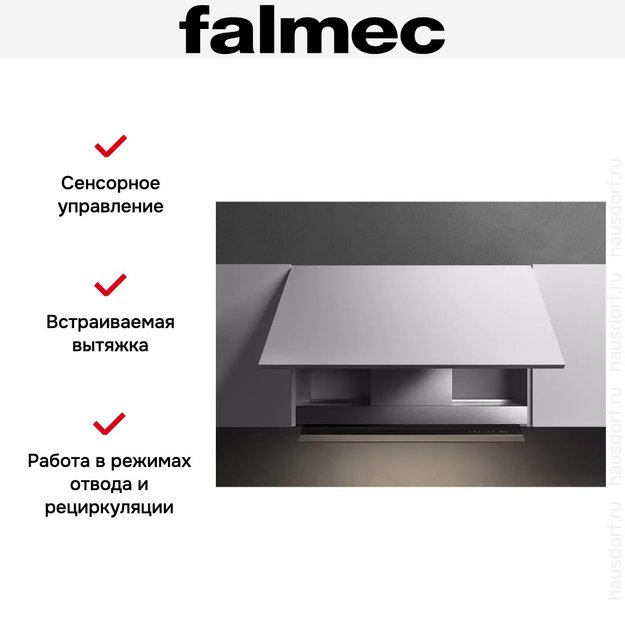 Встраиваемая вытяжка Falmec VIRGOLA NO-DROP TOUCH 120 (фото 12) Встраиваемая вытяжка Falmec VIRGOLA NO-DROP TOUCH 120 (preview 12)