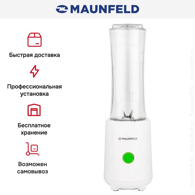 Блендер Maunfeld MF-132W (preview 10)