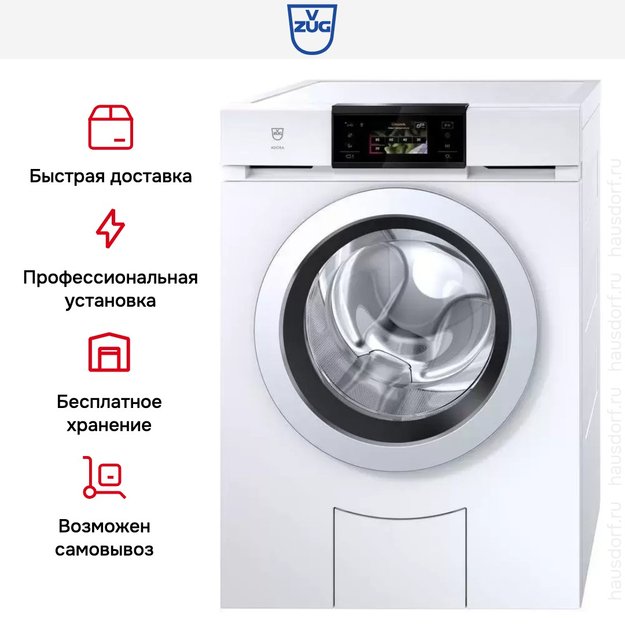 Стиральная машина V-ZUG AdoraWash V6000 AW6T-11025 L (фото 13) Стиральная машина V-ZUG AdoraWash V6000 AW6T-11025 L (preview 13)