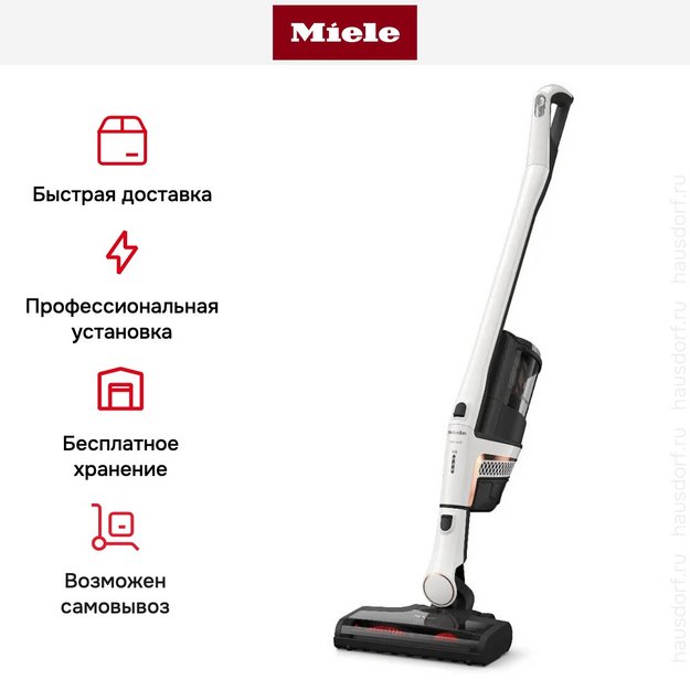 Пылесос Miele Triflex HX2 SOUL5 125 Edition белый лотос (фото 10) Пылесос Miele Triflex HX2 SOUL5 125 Edition белый лотос (preview 10)