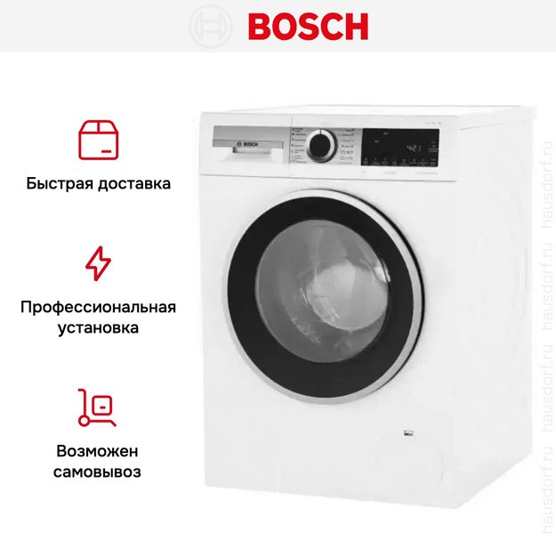 Стиральная машина с фронтальной загрузкой BOSCH WGA242X5OE (preview 13)