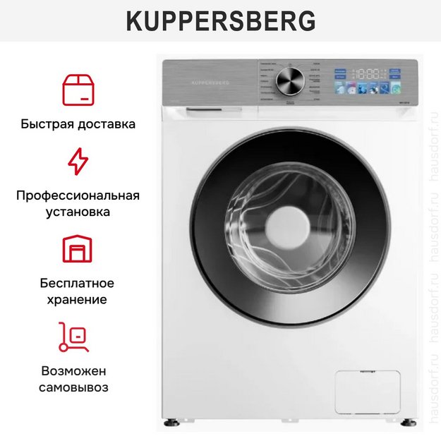 Стиральная машина Kuppersberg WM 421 W (preview 6)