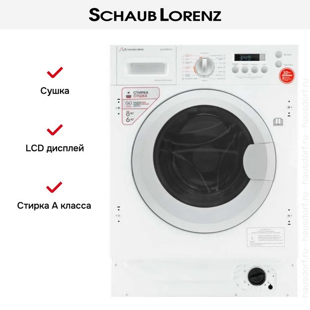 Встраиваемая стирально-сушильная машина Schaub Lorenz SLW BW8543 I (фото 12) Встраиваемая стирально-сушильная машина Schaub Lorenz SLW BW8543 I (preview 12)