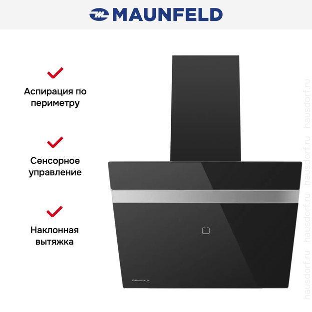 Кухонная вытяжка MAUNFELD Medway 60 черный\вставка сатин (фото 17) Кухонная вытяжка MAUNFELD Medway 60 черный\вставка сатин (preview 17)