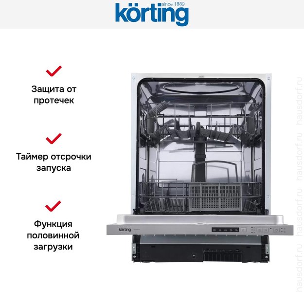 Встраиваемая посудомоечная машина Korting KDI 60110 (фото 7) Встраиваемая посудомоечная машина Korting KDI 60110 (preview 7)