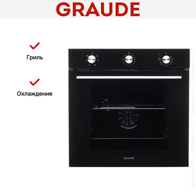 Духовой шкаф Graude BE 60.2 S (фото 5) Духовой шкаф Graude BE 60.2 S (preview 5)