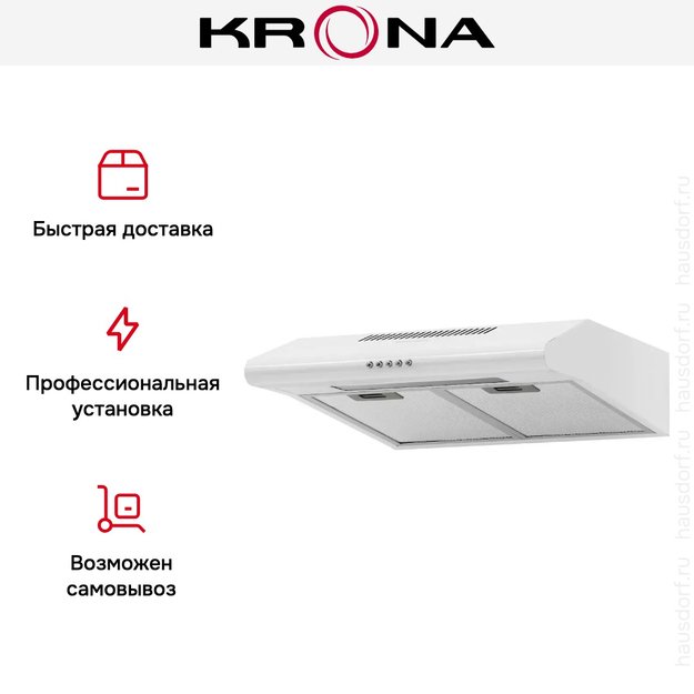 Вытяжка KRONA LIANA 500 WHITE PB (фото 13) Вытяжка KRONA LIANA 500 WHITE PB (preview 13)