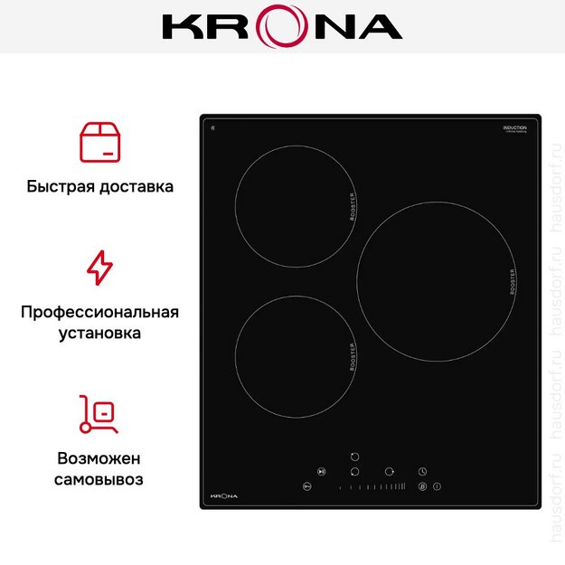 Варочная панель KRONA FORTE 45 BL (preview 14)