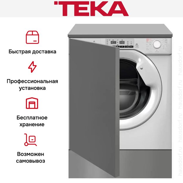 Встраиваемая стирально-сушильная машина Teka LSI5 1481 (preview 7)